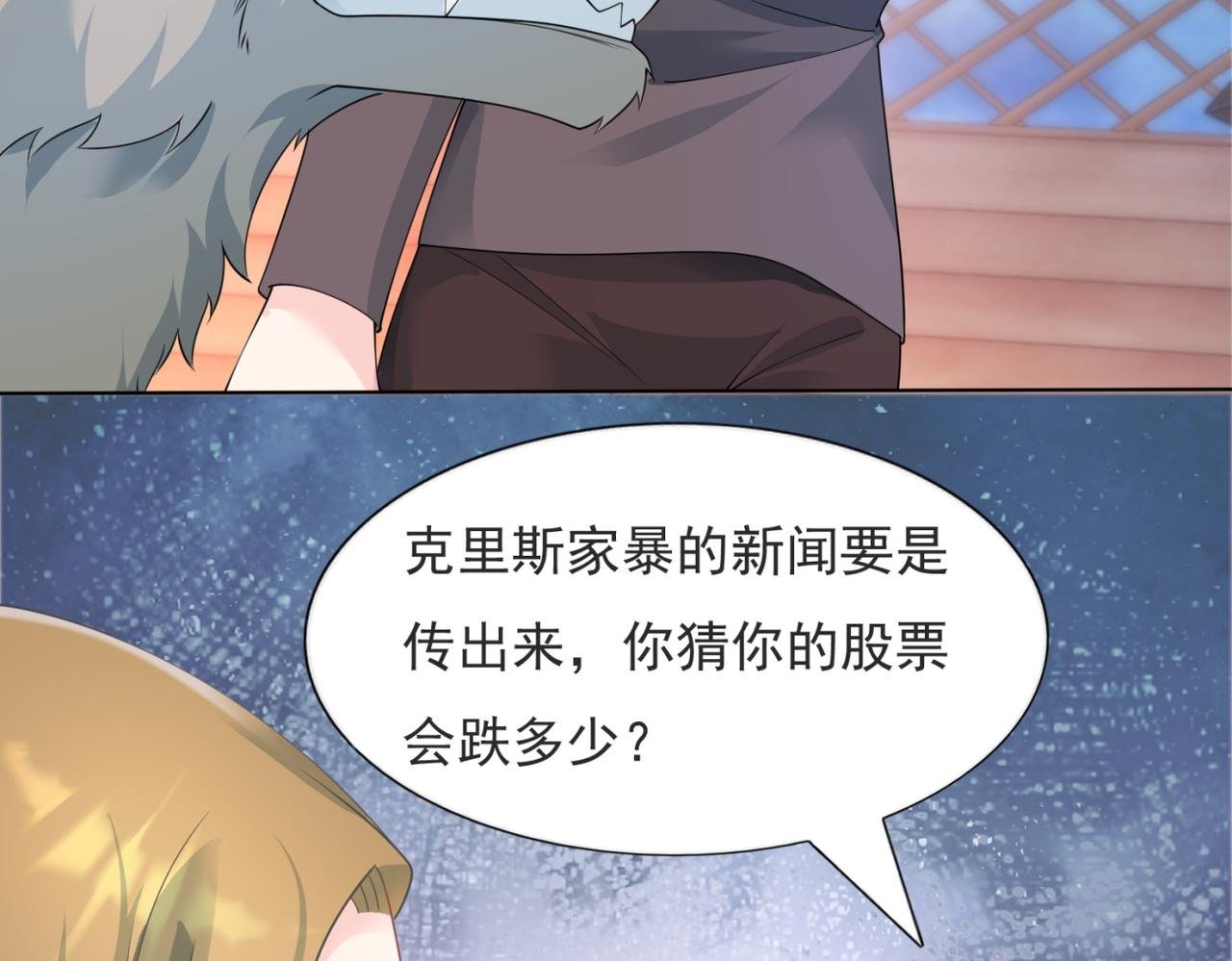 第91话 双赢的局面