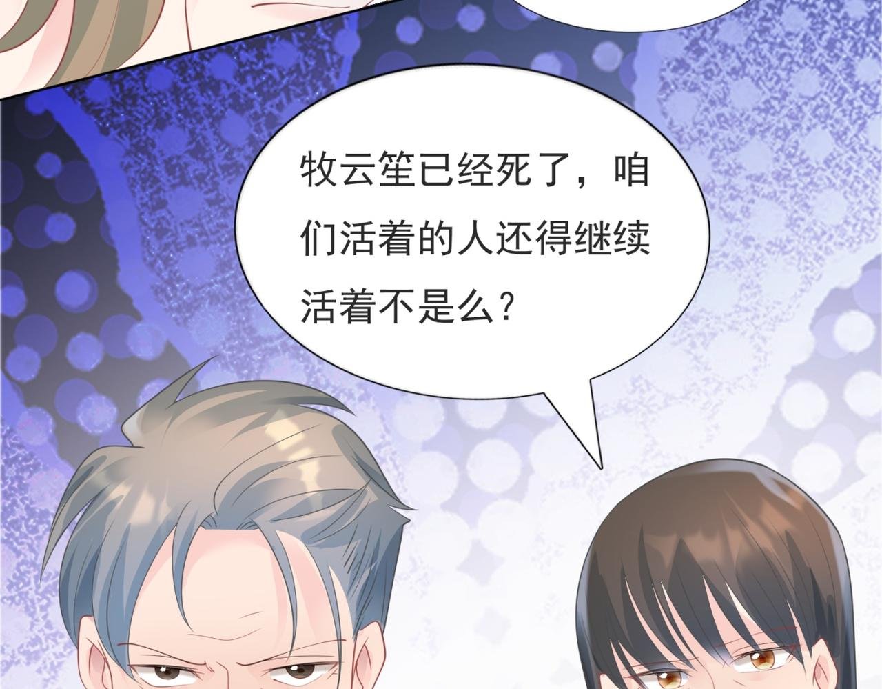 第91话 双赢的局面