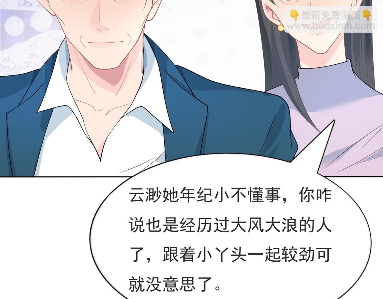 第91话 双赢的局面