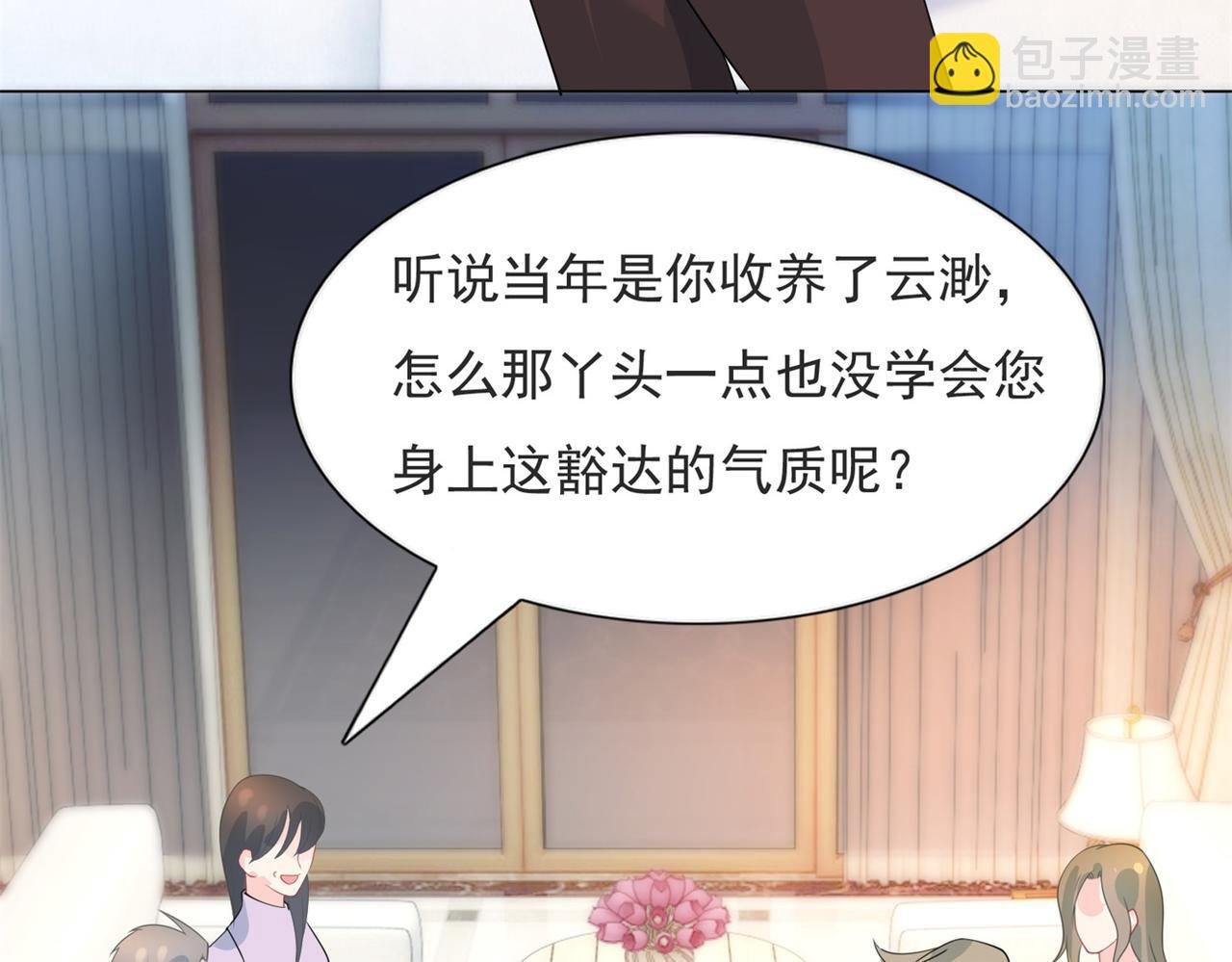 第91话 双赢的局面