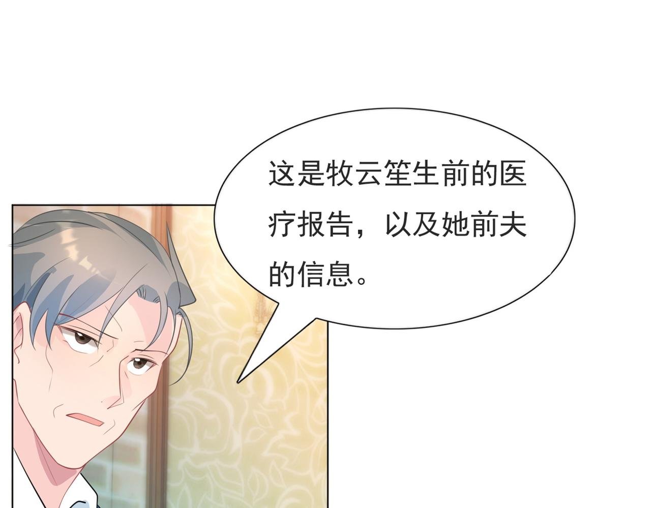 第91话 双赢的局面
