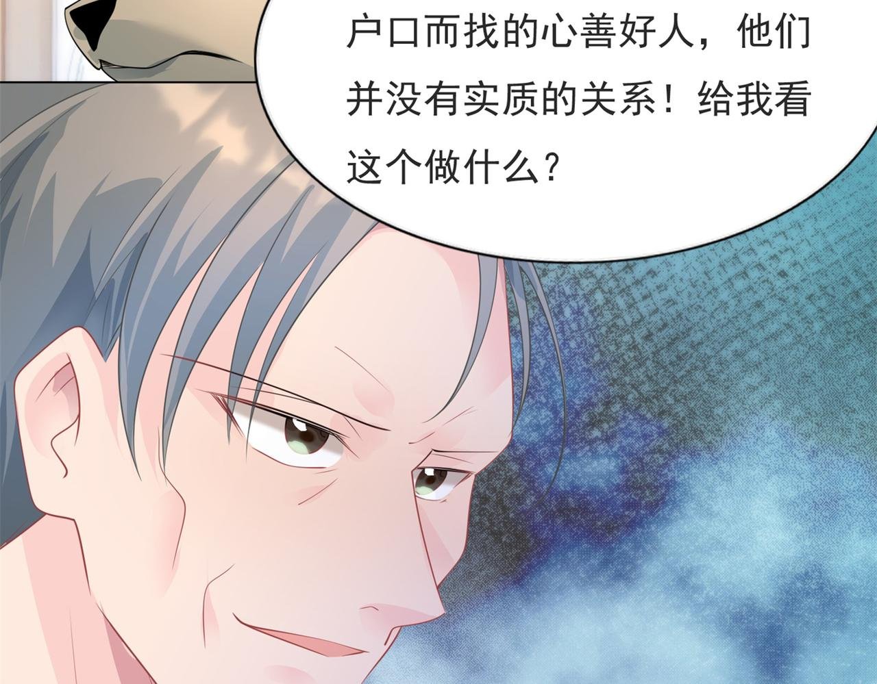 第91话 双赢的局面