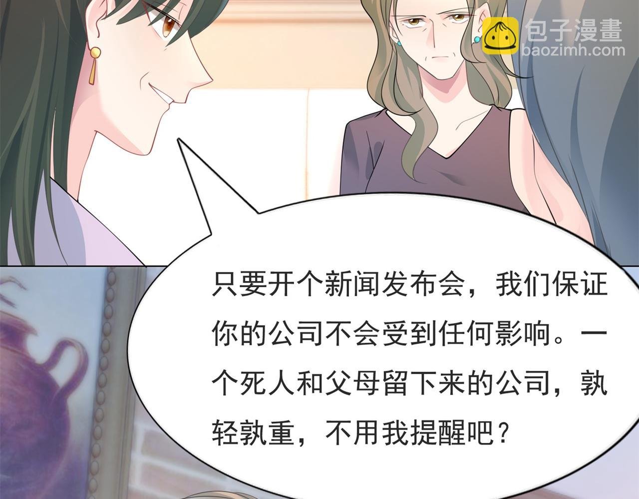 第91话 双赢的局面