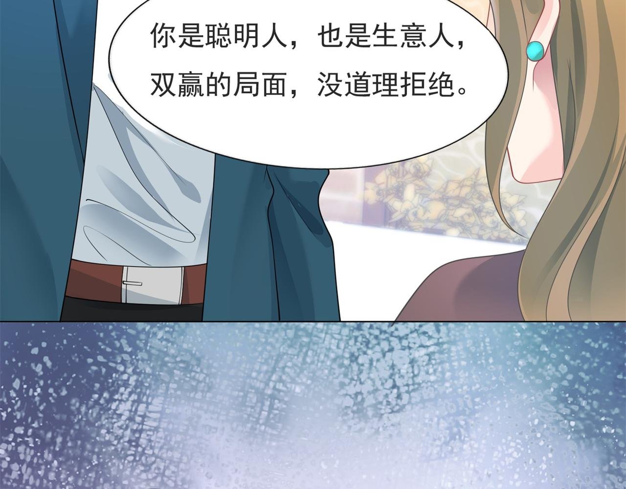 第91话 双赢的局面