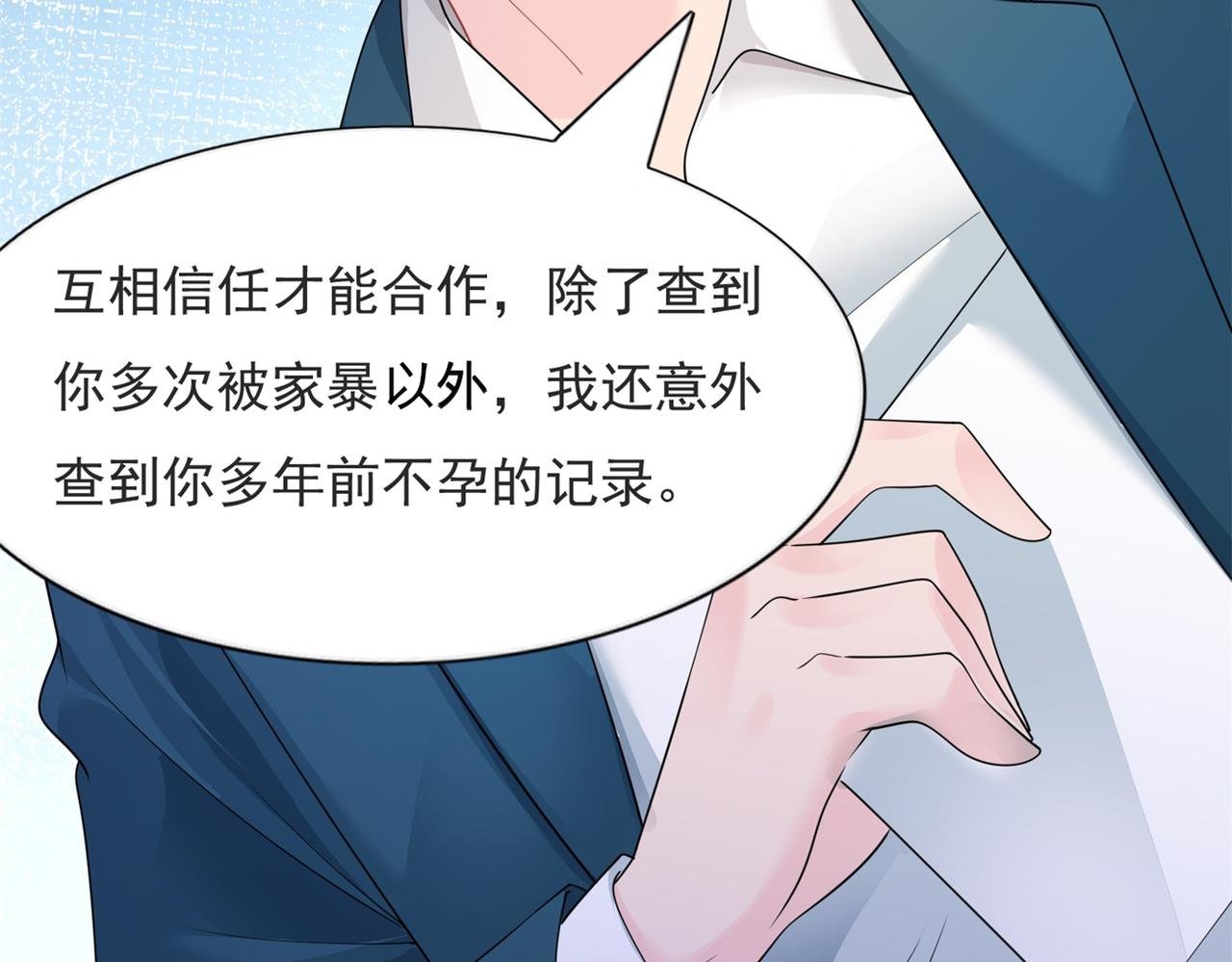 第91话 双赢的局面