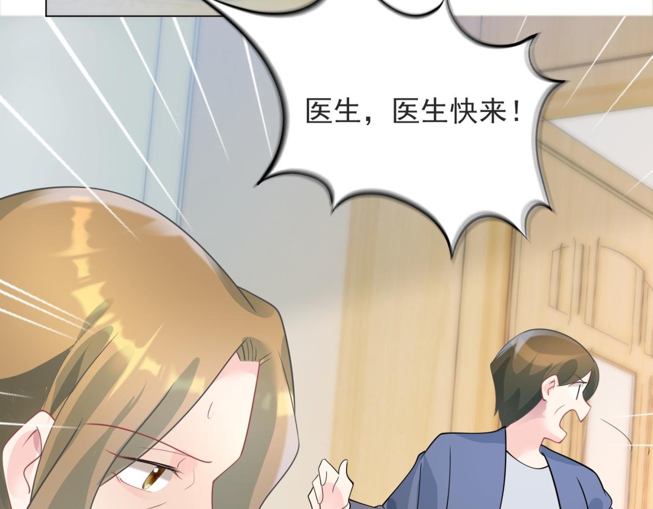 第91话 双赢的局面