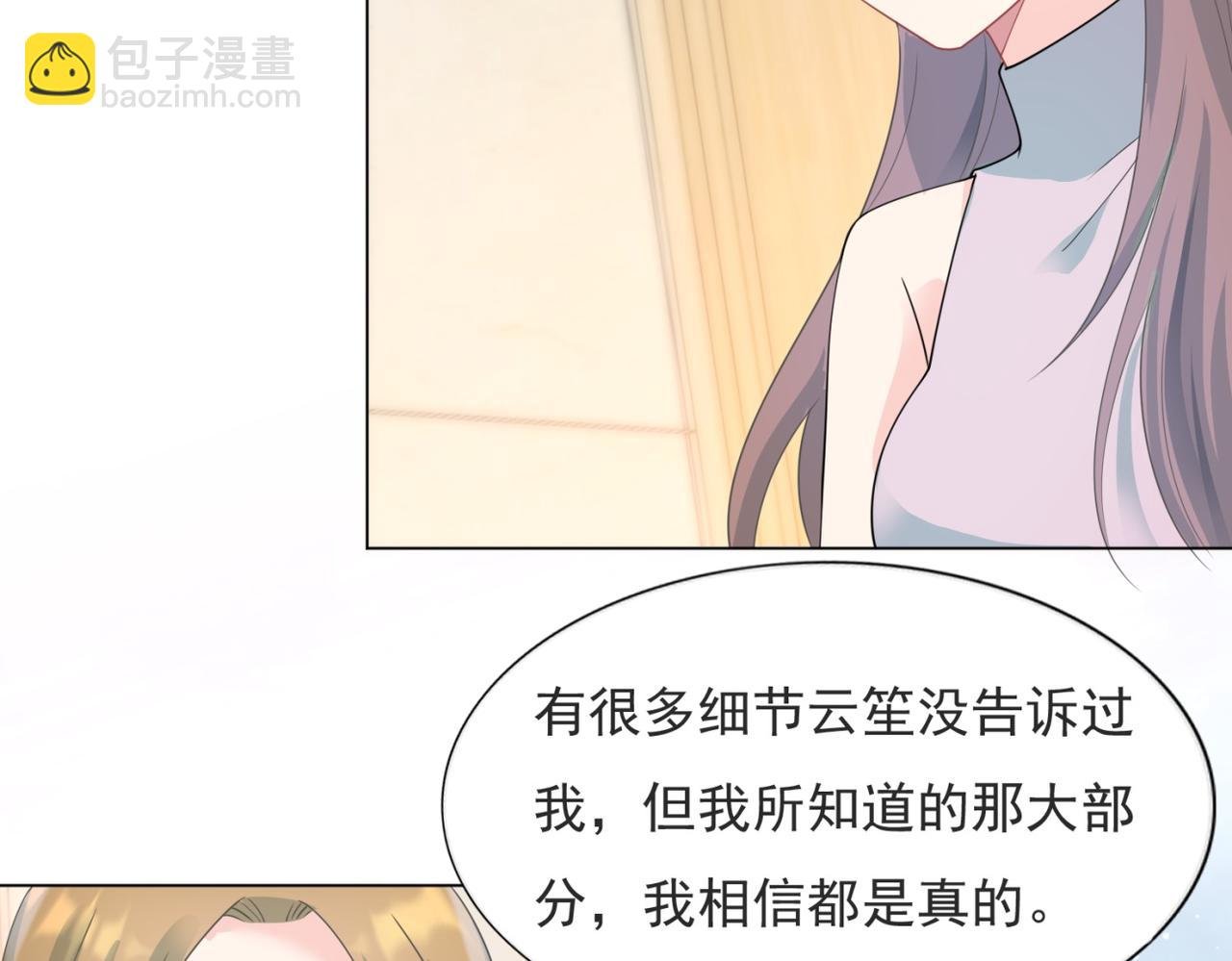 第92话 牧云笙的日记本