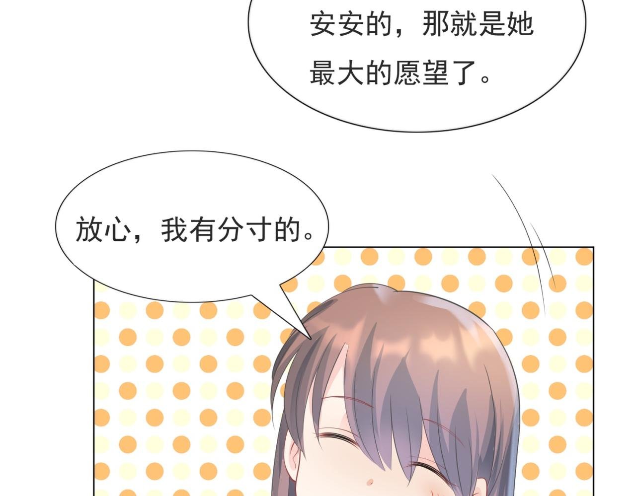 第92话 牧云笙的日记本