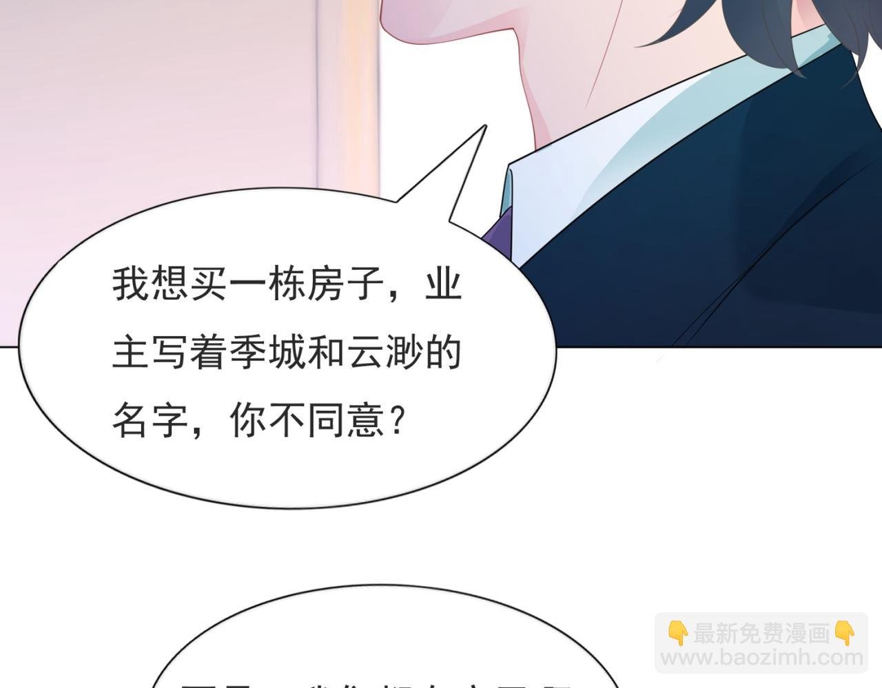 第92话 牧云笙的日记本
