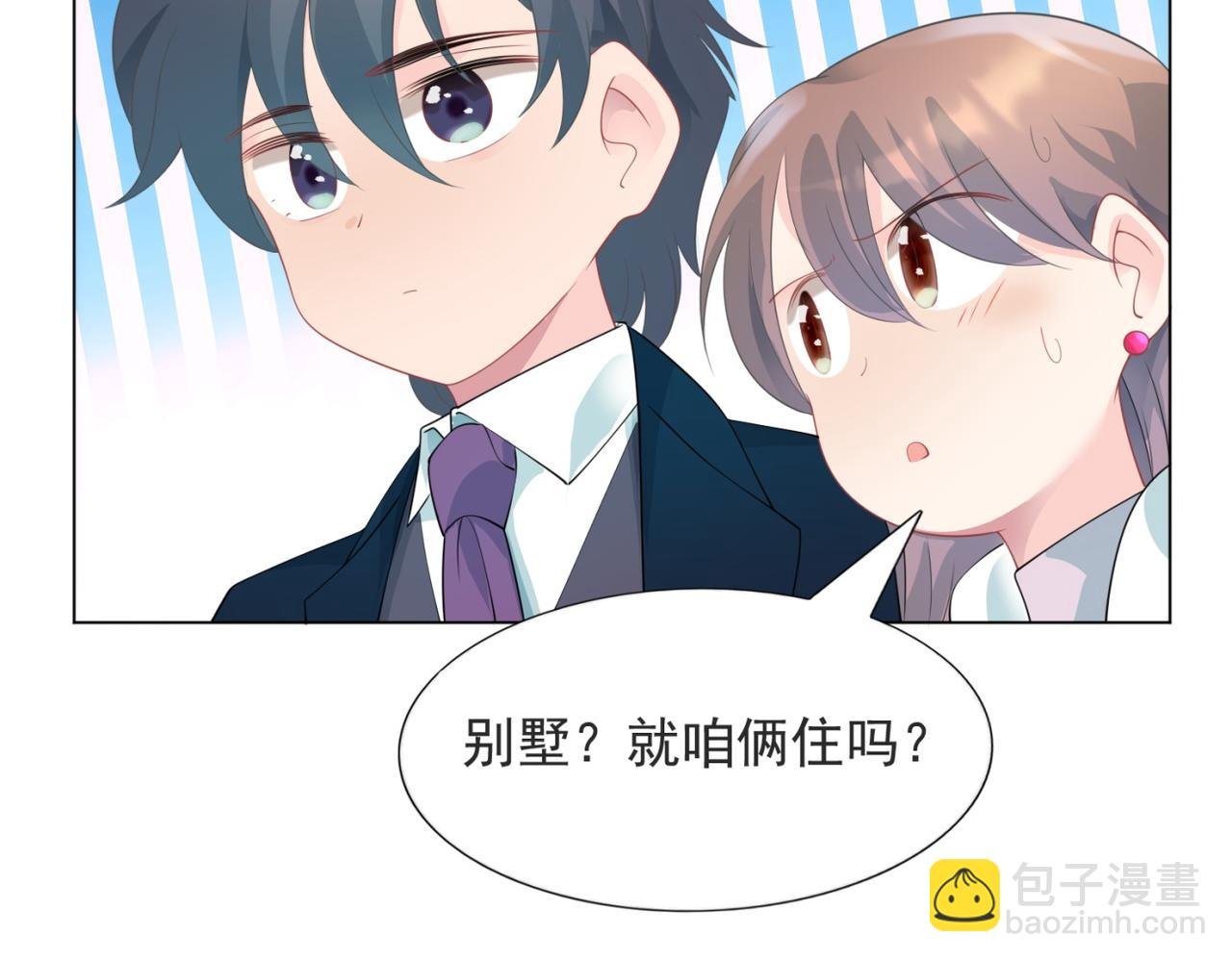 第92话 牧云笙的日记本