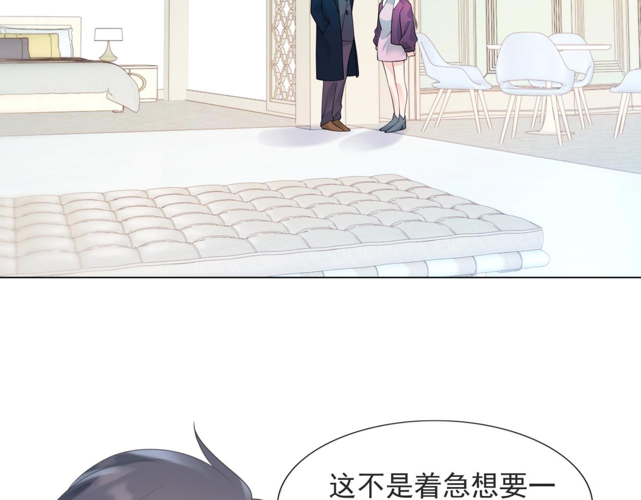 第92话 牧云笙的日记本