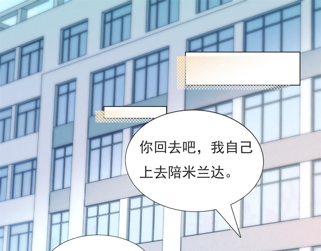 第93话 你的诚意