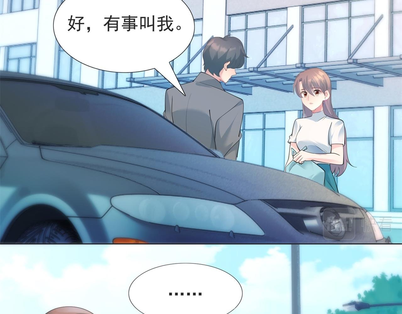 第93话 你的诚意