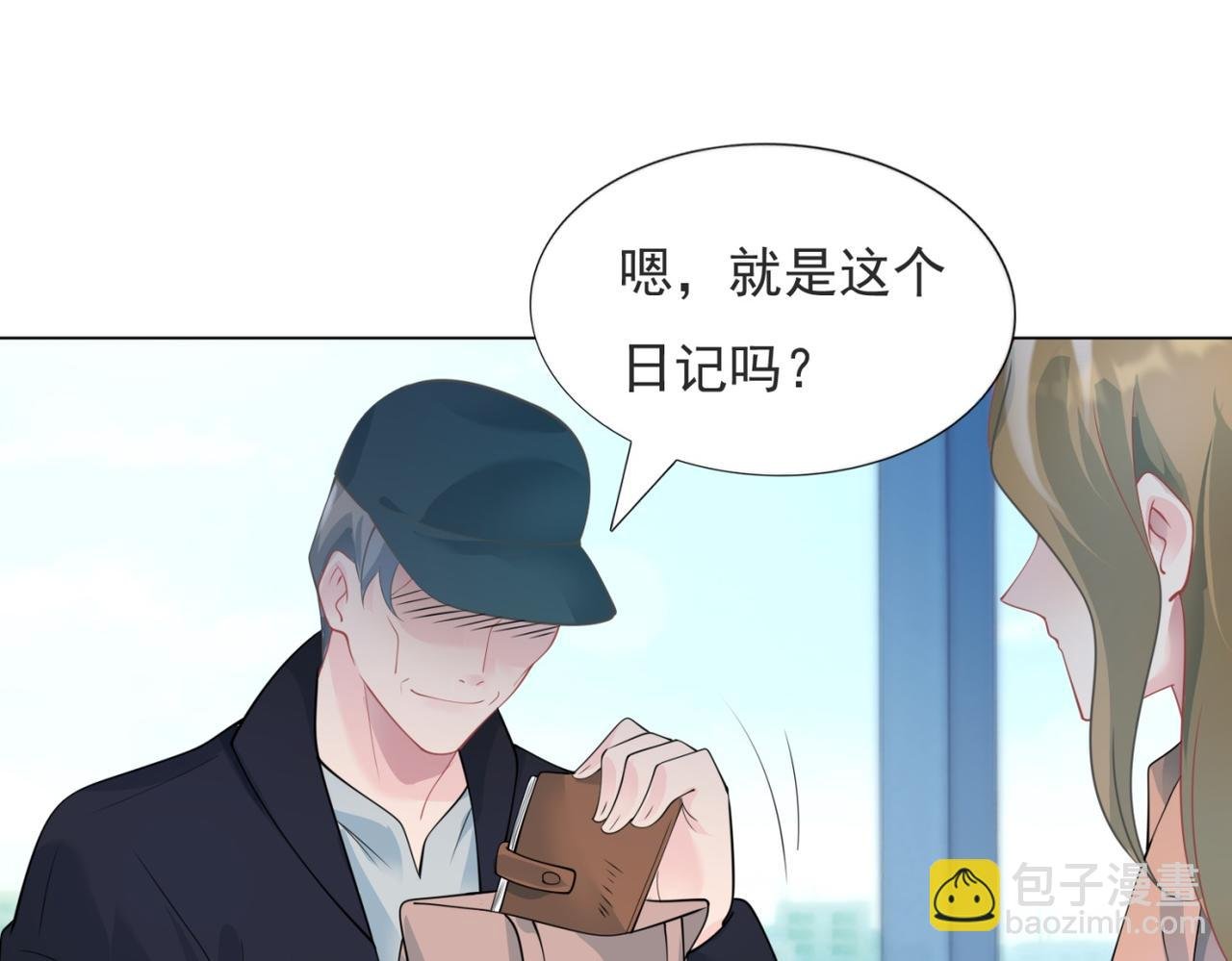 第93话 你的诚意