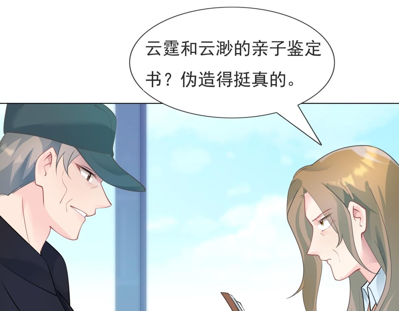 第93话 你的诚意