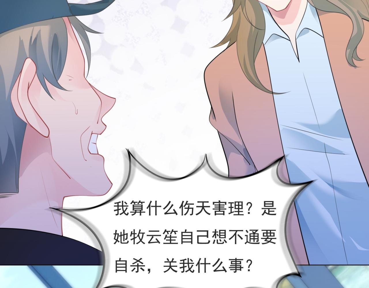 第93话 你的诚意