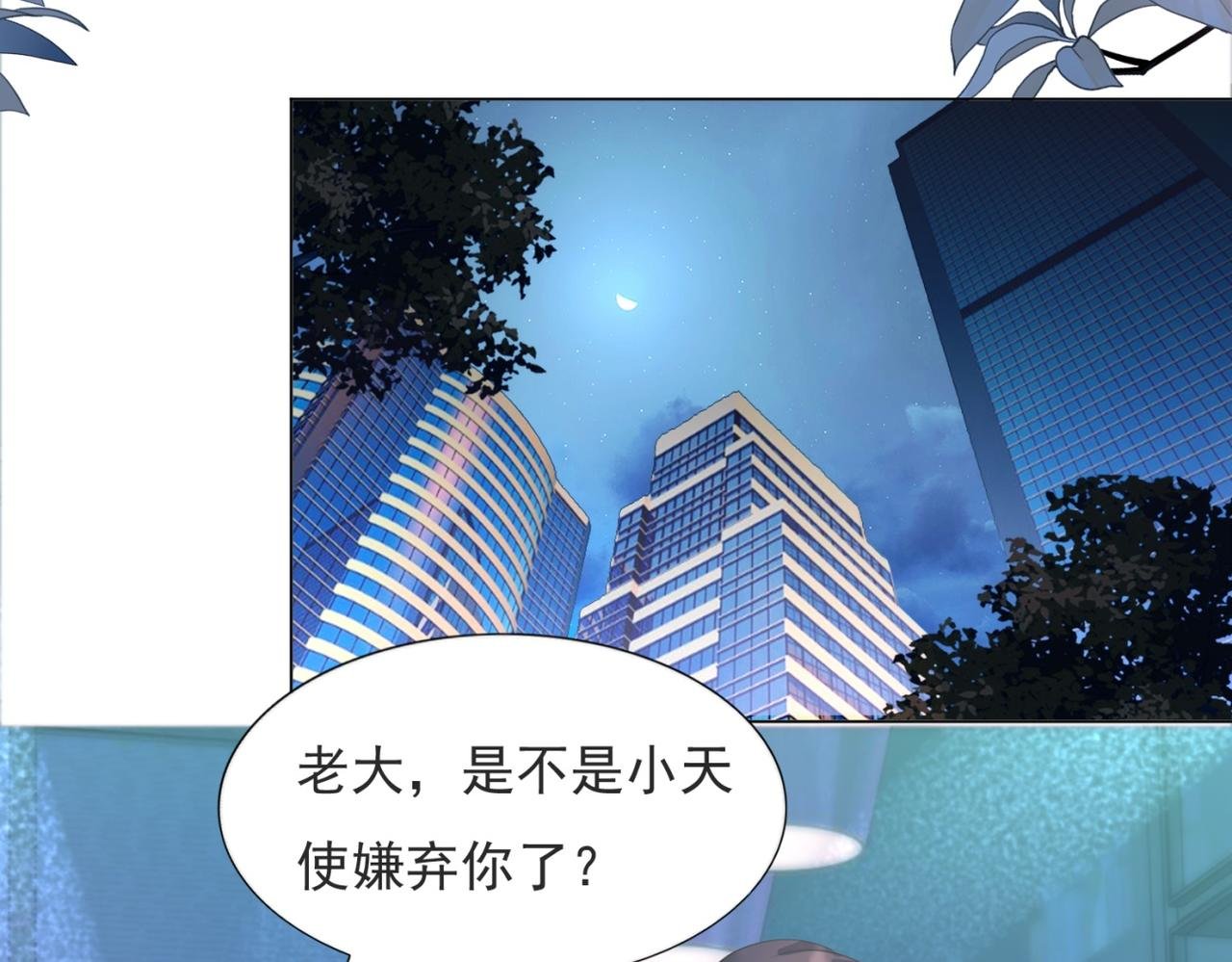第93话 你的诚意