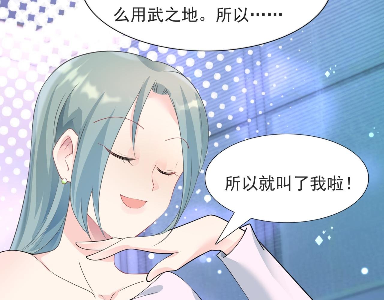 第94话 和小天使抢男人