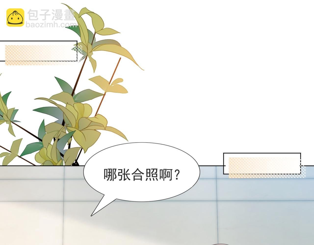 第94话 和小天使抢男人