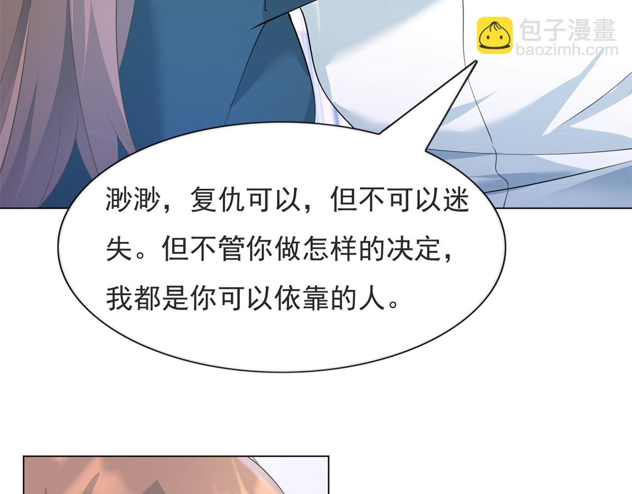 第96话 我是你可以依靠的人