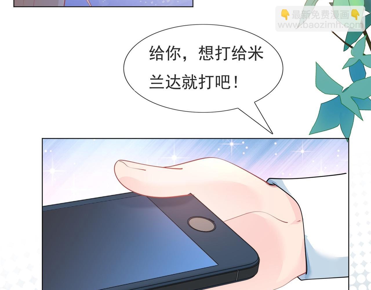 第96话 我是你可以依靠的人
