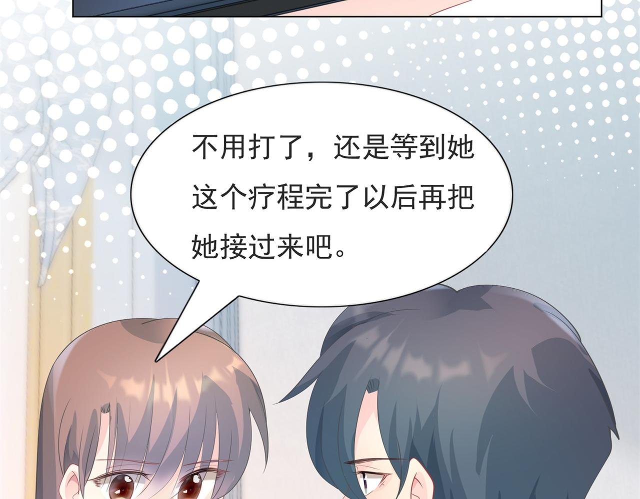 第96话 我是你可以依靠的人