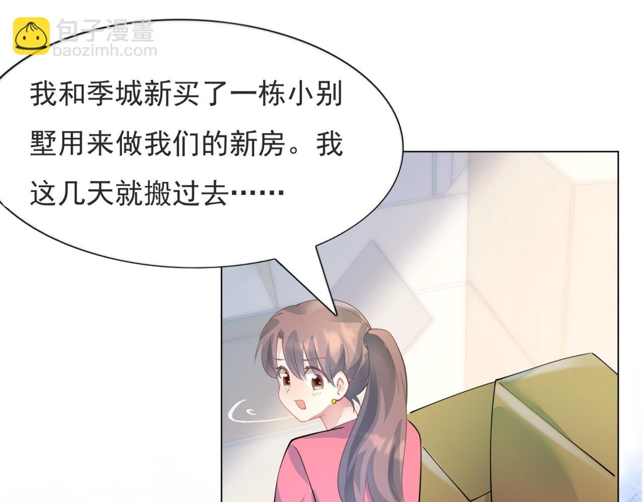 第96话 我是你可以依靠的人