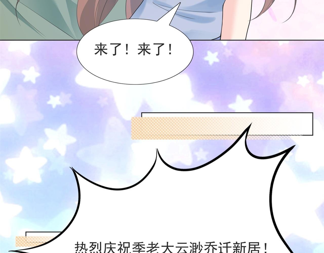 第96话 我是你可以依靠的人