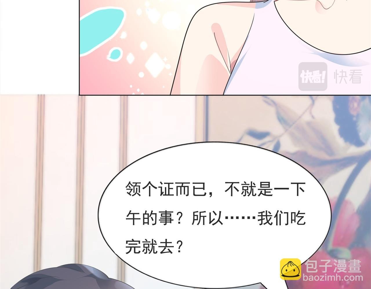第96话 我是你可以依靠的人