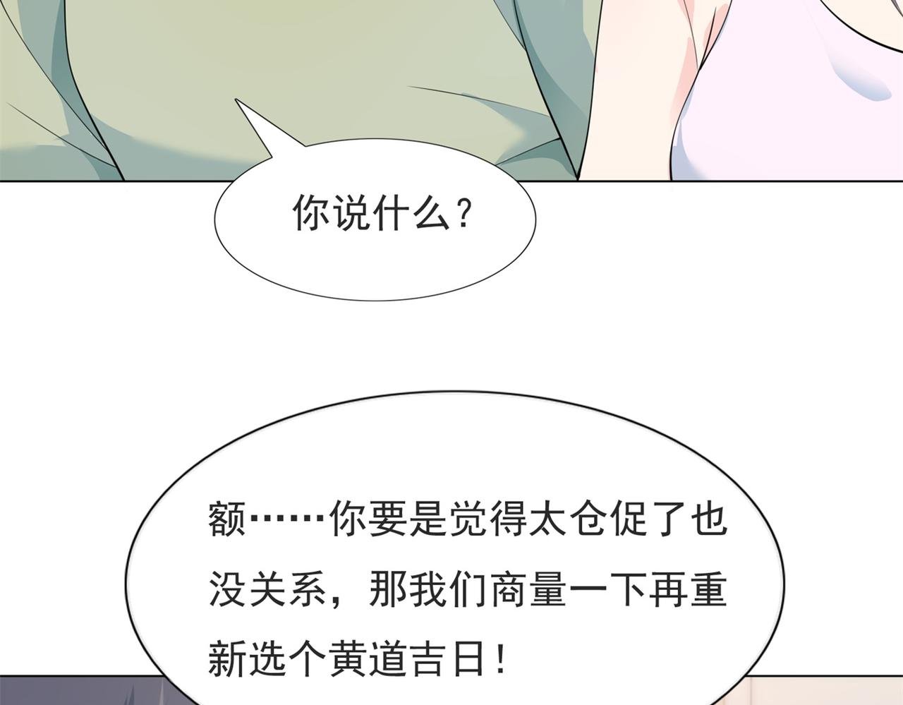 第96话 我是你可以依靠的人