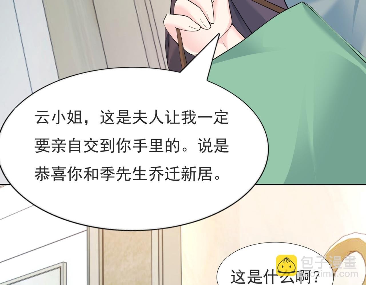 第97话 米兰达遗嘱