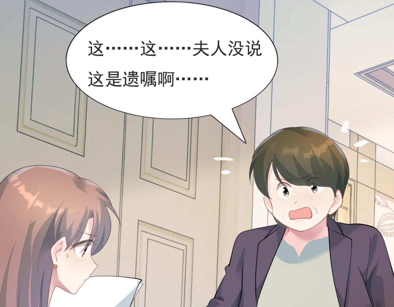 第97话 米兰达遗嘱