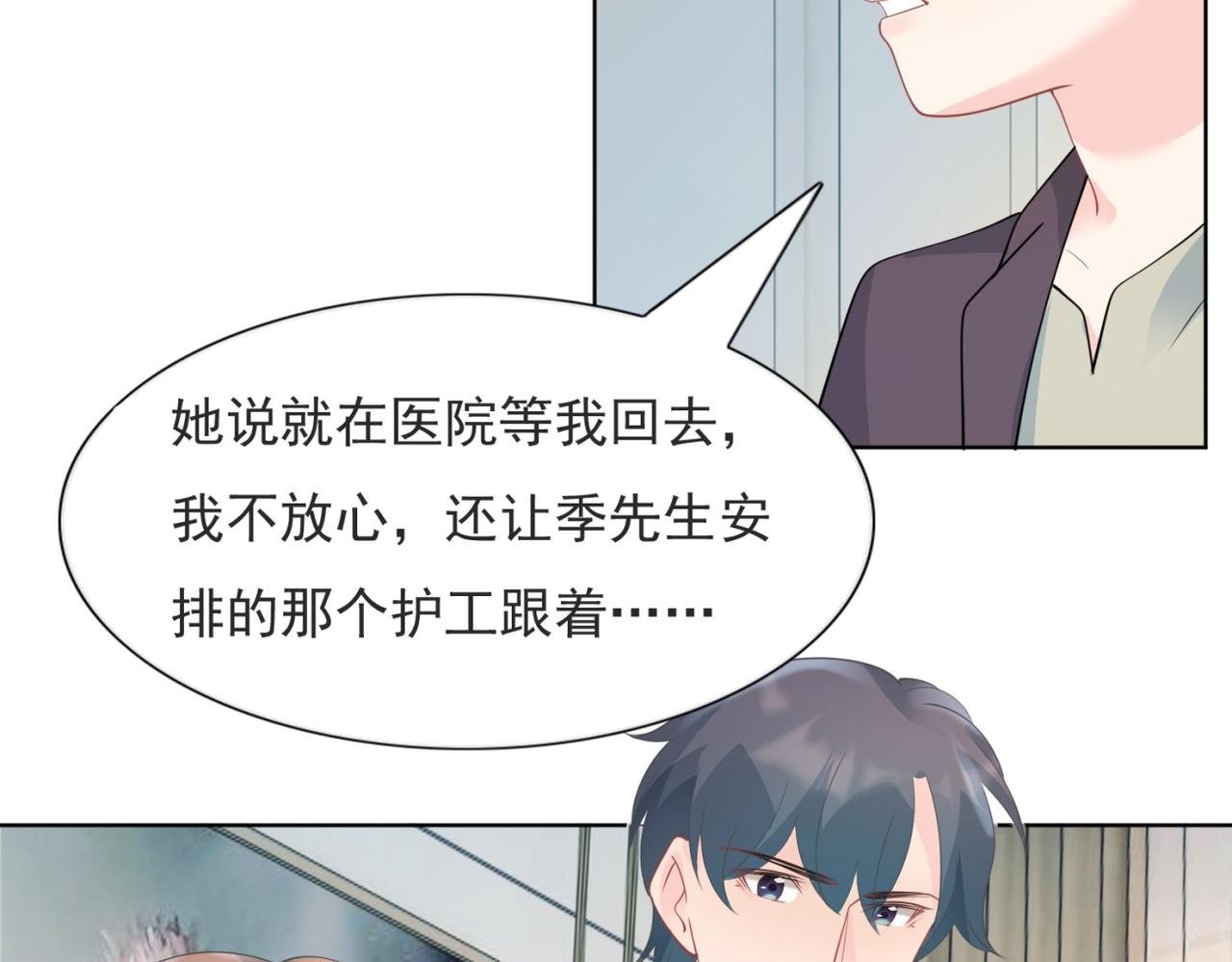 第97话 米兰达遗嘱