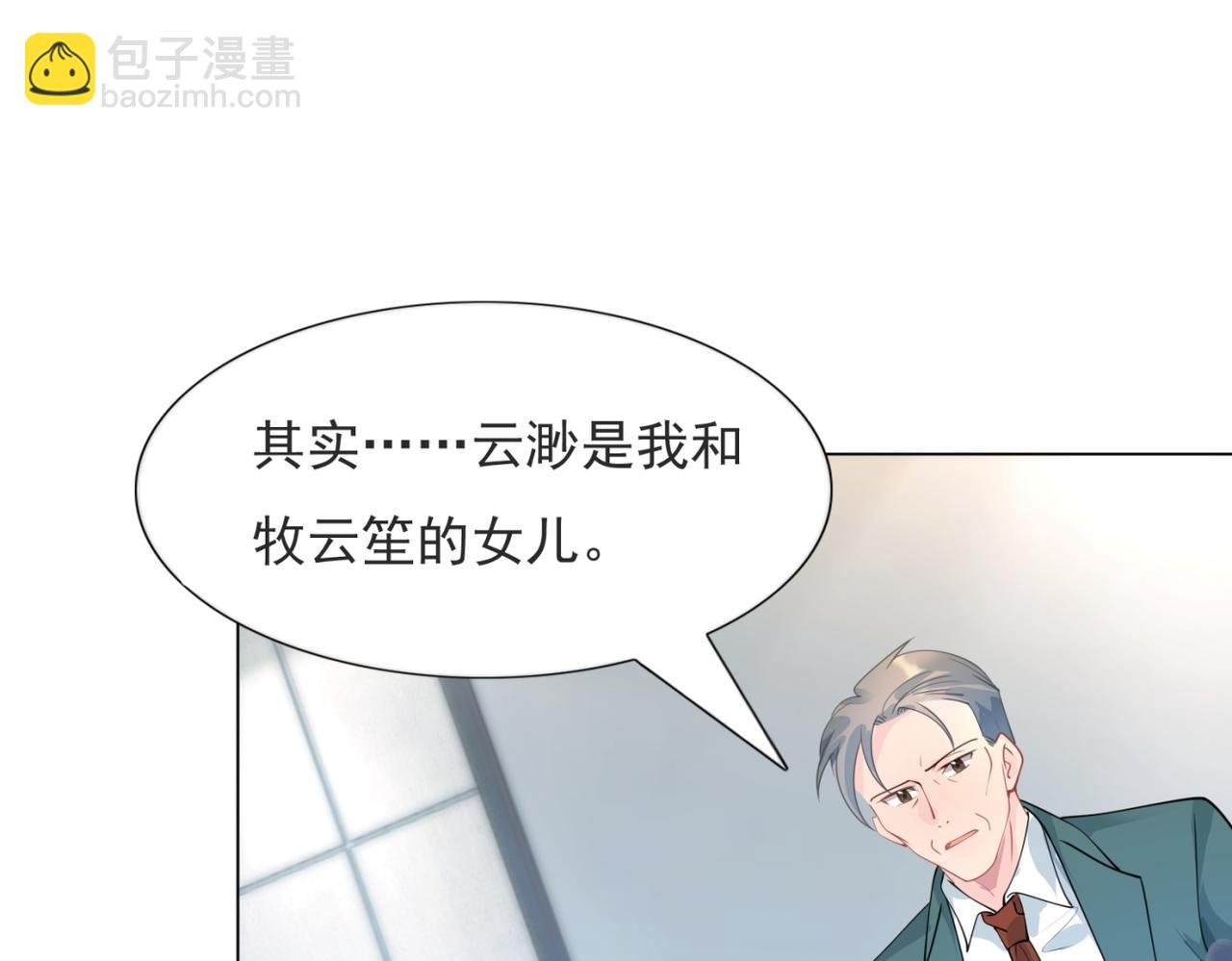 第97话 米兰达遗嘱