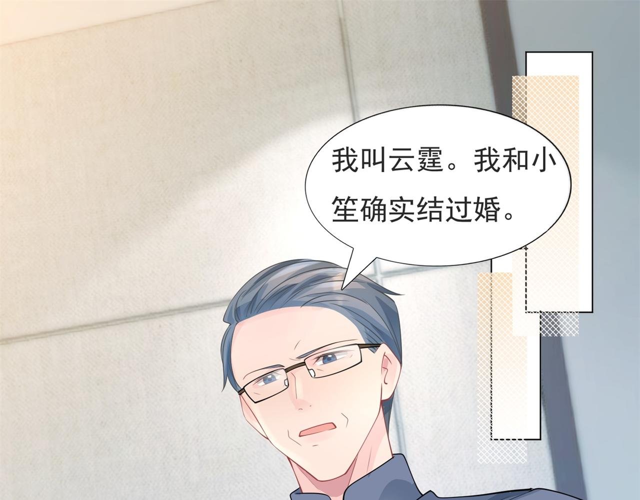 第98话 真正的人渣