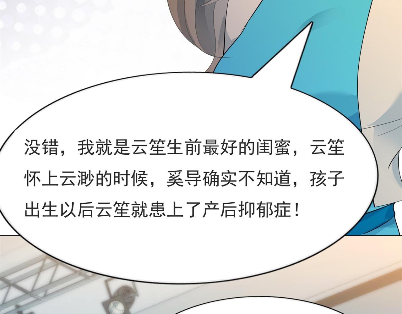 第98话 真正的人渣