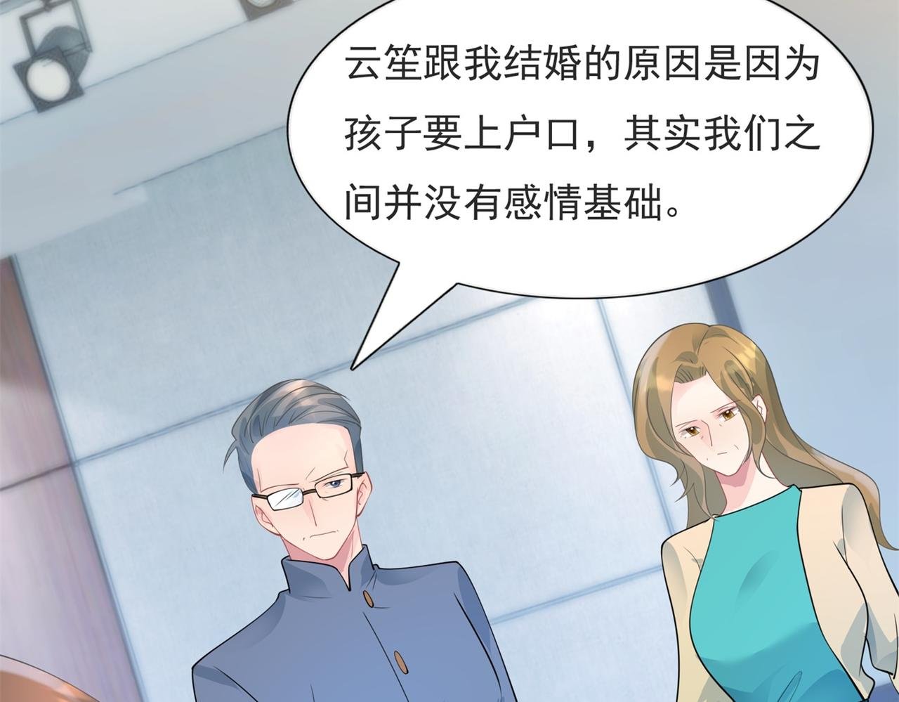 第98话 真正的人渣
