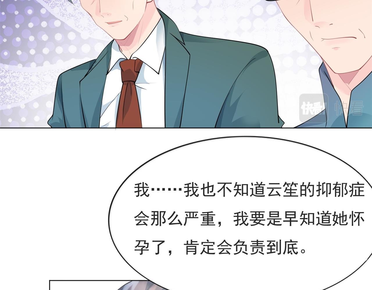 第98话 真正的人渣