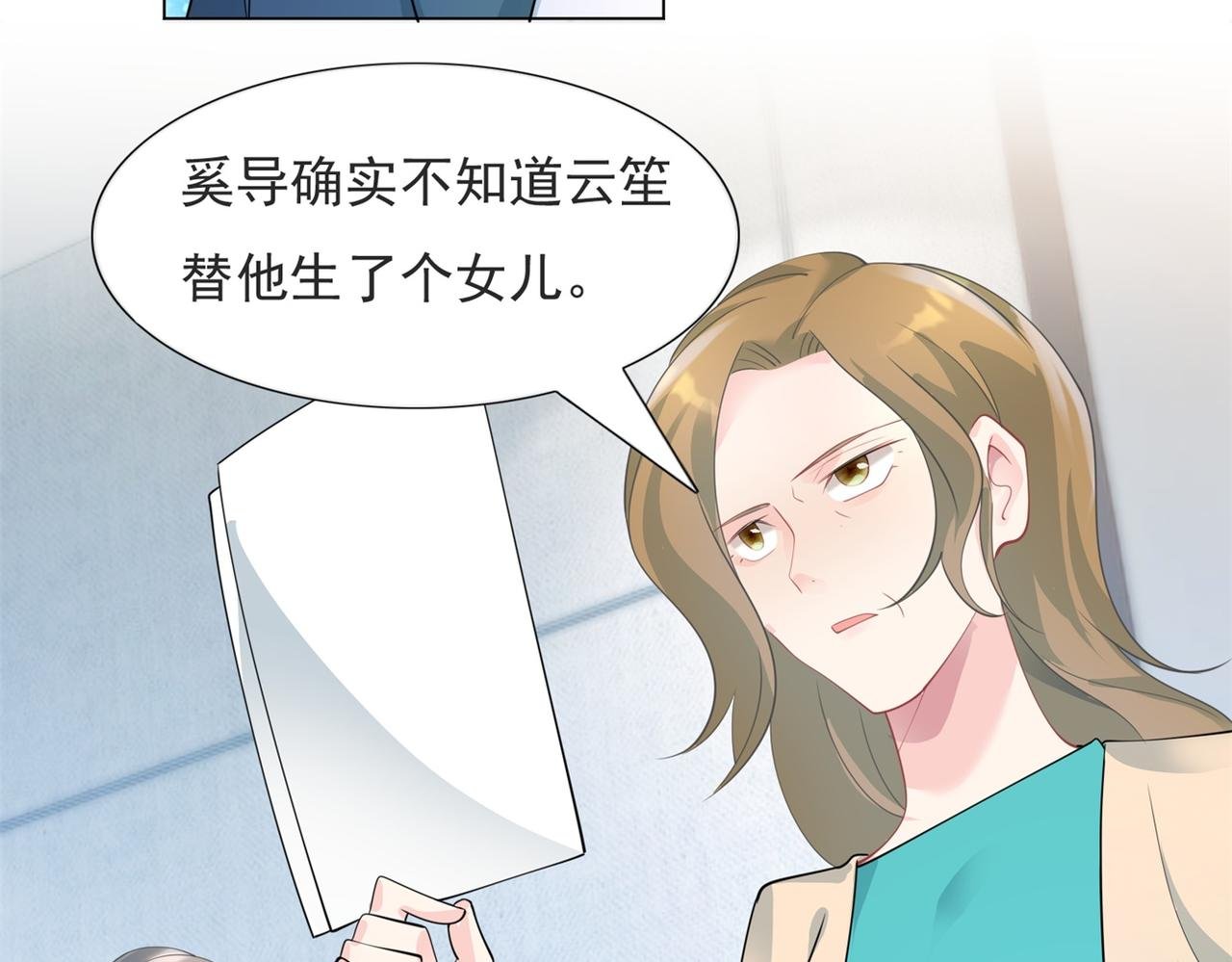 第98话 真正的人渣