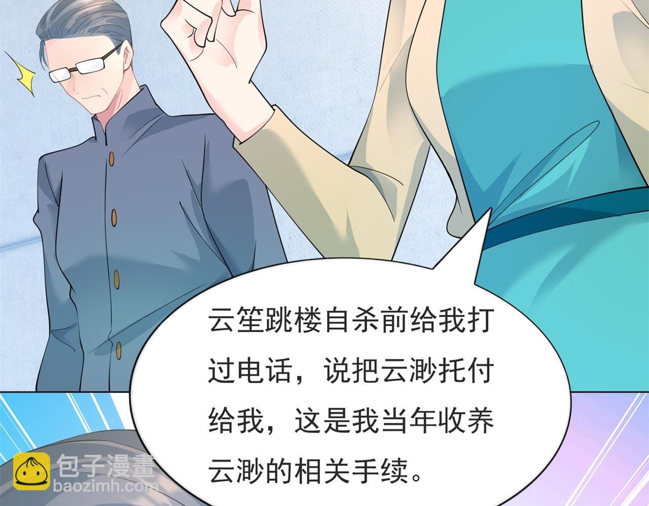 第98话 真正的人渣
