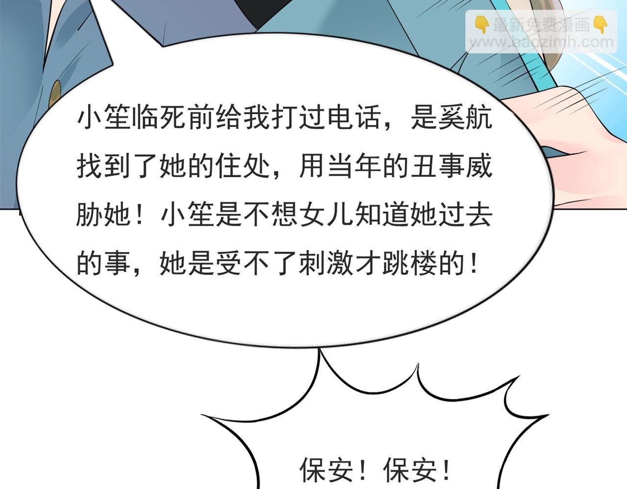 第98话 真正的人渣