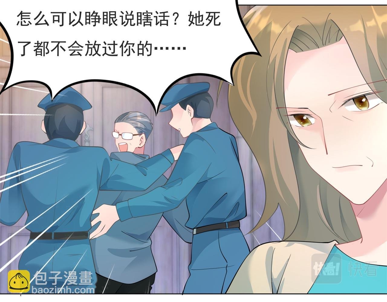 第98话 真正的人渣