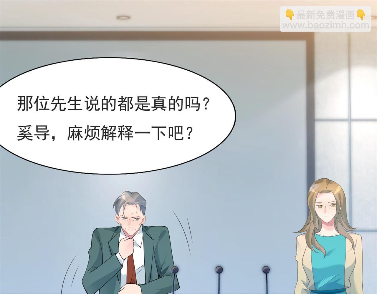 第98话 真正的人渣