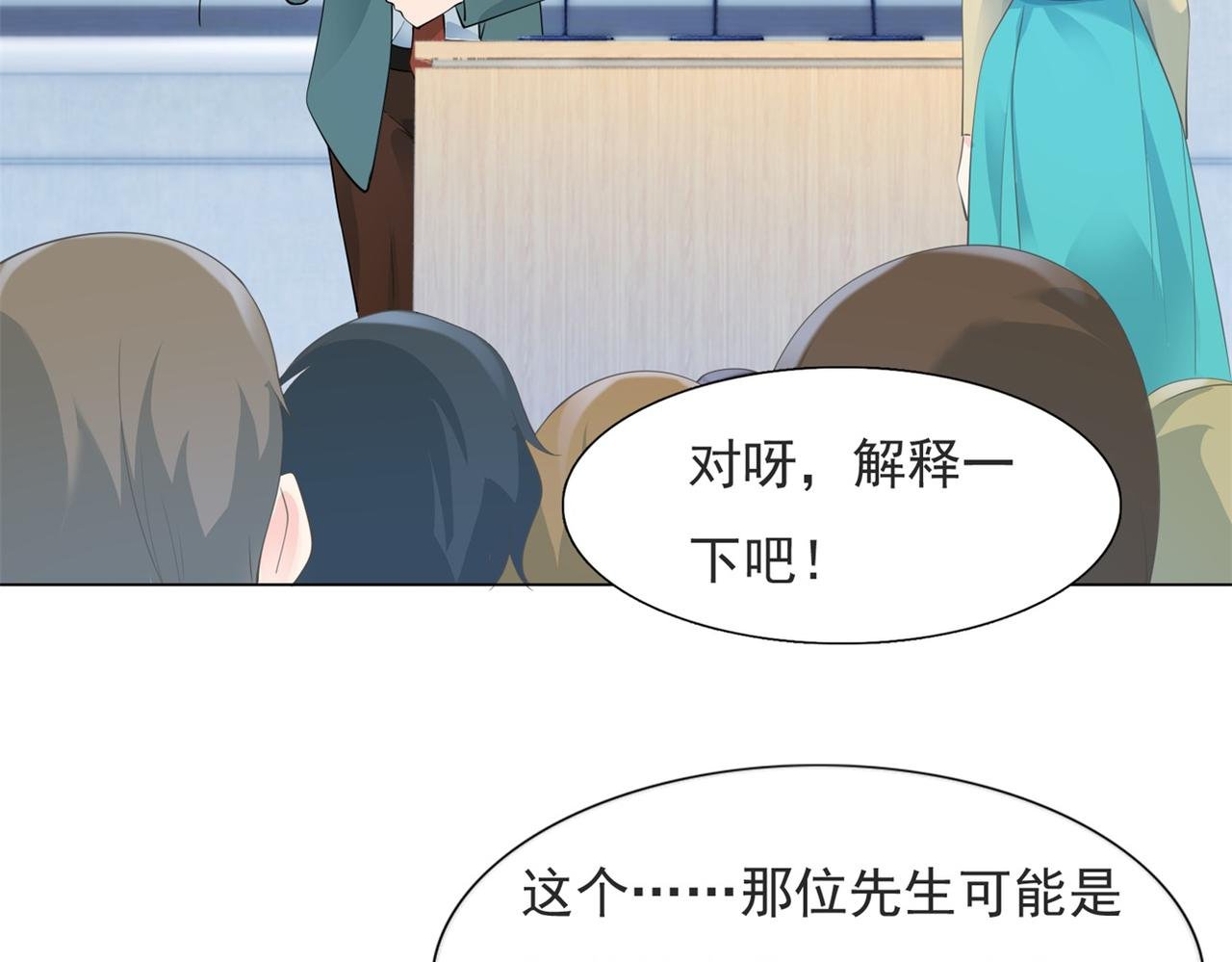 第98话 真正的人渣