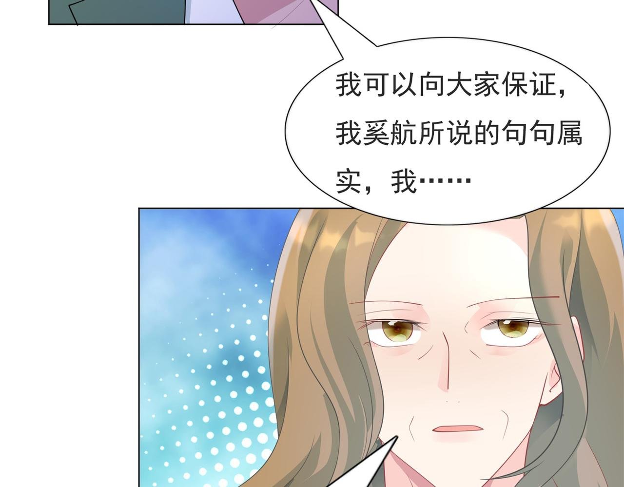 第98话 真正的人渣