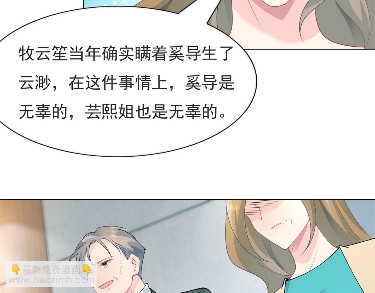 第98话 真正的人渣