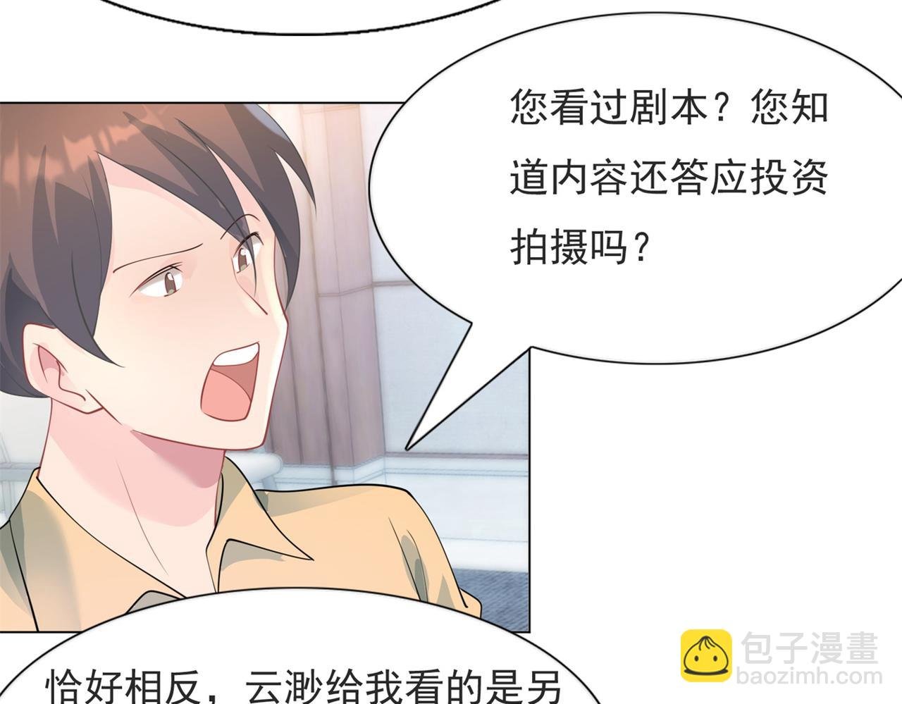 第98话 真正的人渣