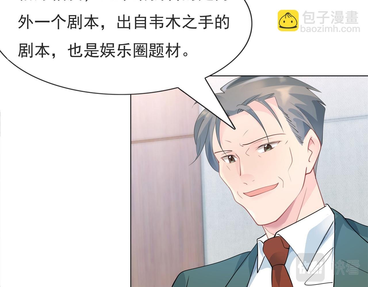 第98话 真正的人渣
