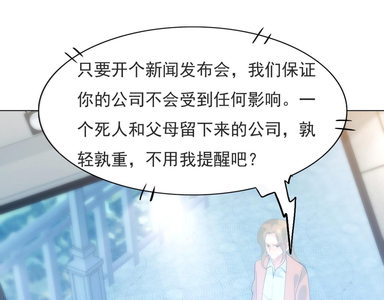第98话 真正的人渣