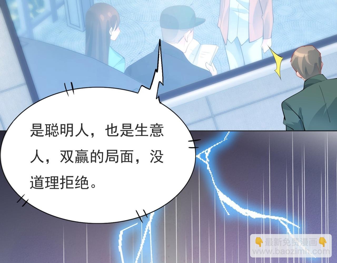 第98话 真正的人渣
